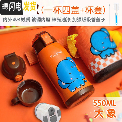 三维工匠儿童保温杯带吸管两用防摔宝宝水杯幼儿园小学生便携水壶 大象橘黄(四盖款)
