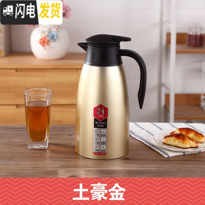 三维工匠不锈钢保温壶家用304不锈钢保温水壶大容量热水壶保温瓶暖水壶 土豪金[2]