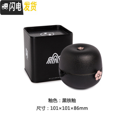 三维工匠茶具快客杯一茶壶一茶礼陶瓷携便旅行功夫茶器家用梅花客女 [不含布包]黑铁釉(磨砂质感)