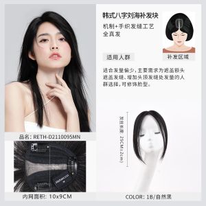 瑞贝卡假发片女全真人发丝齐刘海头顶补发块懒人神器补发片