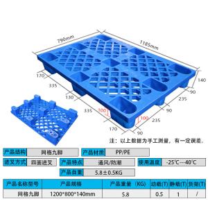 慧采云 塑料托盘 叉车仓库托盘网格九脚防潮板物流垫仓库货架垫