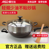 爱仕达(ASD)炒锅不粘锅家用大号炒菜锅燃气灶电磁炉专用平底锅轻量不沾锅子厚 大号炒菜锅- 34cm