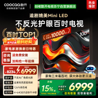 创维 酷开电视K3 Pro26款100英寸 288Hz deepseek护眼大内存商用系统100P3E Max
