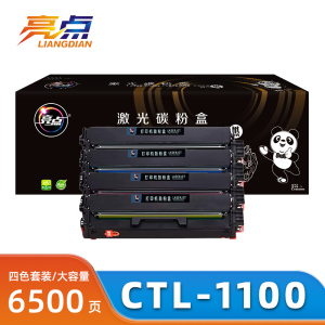亮点硒鼓CTL-1100适用奔图CM1100DN/CP1100DN 套