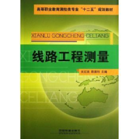 音像线路工程测量关红亮