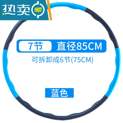 一圈到底呼啦圈道具趣味运动会团建拓展活动户外训练器材年会游戏真智力蓝色大号（7节可拆卸）