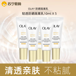 OLAY玉兰油氨基酸洁面旅行装中样20g*5支 卸妆控油深层清洁洗面奶护肤品