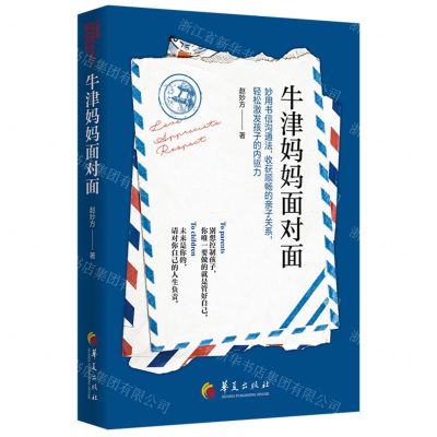 [N]牛津妈妈面对面-9787522202259