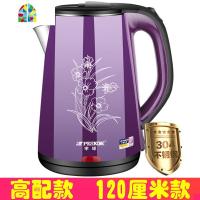 封后电热水壶烧水壶家用大容量自动断电煮开 双层防烫紫色304钢2.3升1.2米电线 1L(含)-2L(不含)