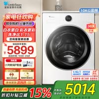 小天鹅小蓝鲸2.0滚筒洗衣机全自动家用纯平全嵌白色超薄蓝氧防串色 1.15超高净洗比 TG10VE80家电国家政府补贴
