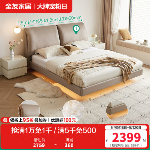 [爱梦]全友家居悬浮床奶油风卧室双人床大床大象耳朵软靠1.8米床