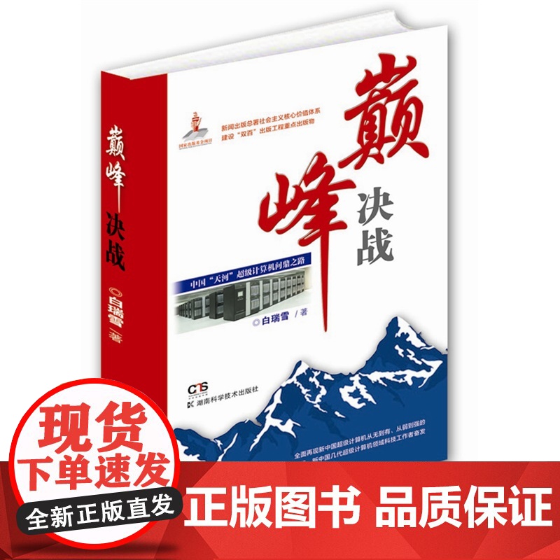 决战