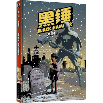 醉染图书大事件9787513342636