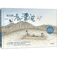 醉染图书克兰西去漂流97875217160