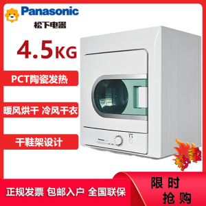 松下(Panasonic)NH45-19T 4.5公斤 自由行系列家用滚筒式干衣机烘干机杀菌消毒健康烘衣机 省电