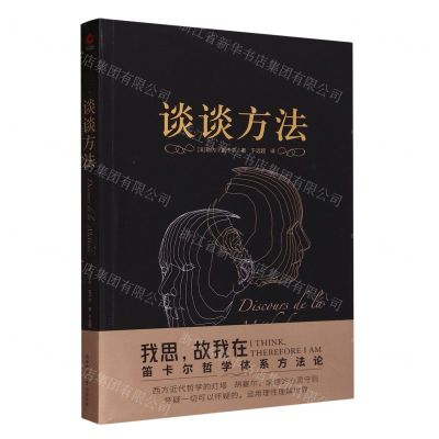 [N]谈谈方法-9787547062739