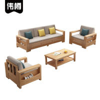 伟樽实木沙发单+单+三人位+茶几套