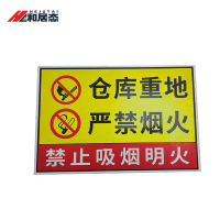 和居态 PVC标识牌(内容定制) HJT-088 个