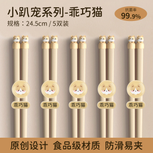 味家小趴宠合金筷子