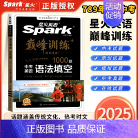 [可用初中三年]中考英语语法填空题 九年级/初中三年级 [正版]2025新版英语初中七八九年级专项训练巅峰训练七年级英语