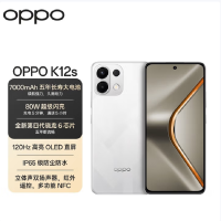 OPPO K12s 星芒白 12GB+512GB 第四代骁龙6 5G芯 7000mAh大电池 80W闪充 120Hz 支持NFC 红外遥控 5G手机