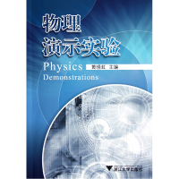 音像物理演示实验黄晓虹