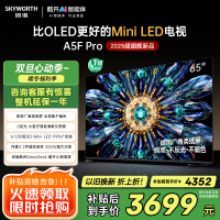 创维电视65A5F Pro 65英寸电视机QD-Mini LED 超越oled液晶 DeepSeek游戏家电国家政府补贴