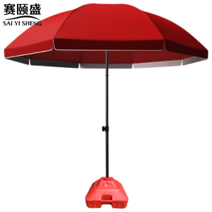 赛颐盛 遮阳伞