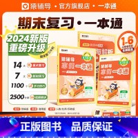 实发8样:语英(通用)数学(北师版) 小学一年级 [正版]2024寒假一本通小学一二三四五六年级专项训练人教版苏教北师大