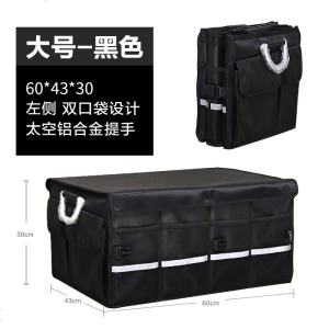 [补贴10%]汽车后备箱储物箱车载用品多功能折叠收纳盒整理箱车用置物箱神器