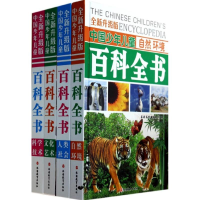 音像中国少年儿童百科全书墨彩书坊编委会 编