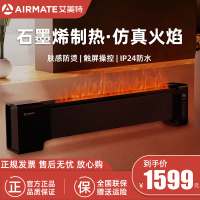 艾美特(Airmate) 取暖器石墨烯踢脚线AIR6 2200W大功率 速热取暖器家用节能电暖气全屋大面积暖风机冬日焰火