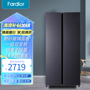 Fardior法迪欧对开门冰箱BCD-552WSBGL 玄冬青面板 一级能效更省电,安静运行不扰眠
