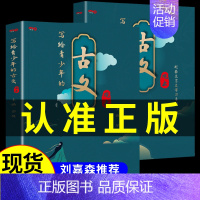 [正版]写给青少年的古文观止中华藏书局小古文小学升初中高中注音详解注释版中学生经典选读文言文书籍精讲翻译古诗词文言文完全