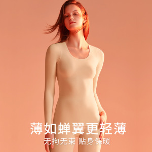 无痕裸感超薄肌底衣秋冬季保暖内衣女高弹秋衣秋裤套装隐形保暖衣_1_747