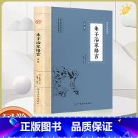 朱子治家格言全鉴 [正版]大国学朱子治家格言全鉴 文白对照注释赏析中华传统文化经典著作中国古诗词鉴赏古代文学经典名家诗文