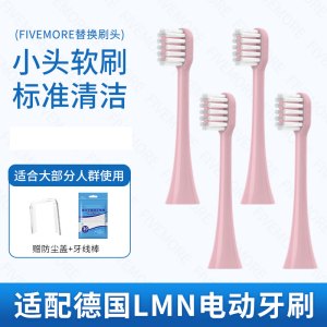 适配德国LMN电动牙刷头L1L1-TZ/L2/N2儿童N1固得白科蒂斯替换