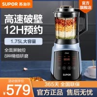 苏泊尔(SUPOR)破壁机 低音家用智能预约加热料理机榨汁机豆浆机绞肉机果汁机搅拌机辅食机SP902S
