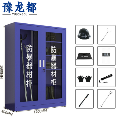 豫龙都防暴器材柜8件套/台