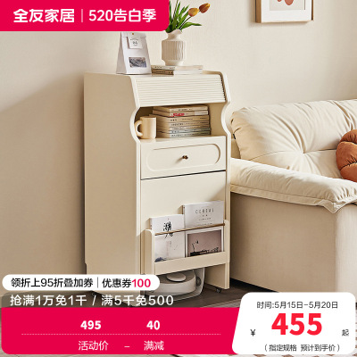 全友家居斗柜卧室客厅电视机沙发边柜靠墙储物收纳扫地机柜置物柜
