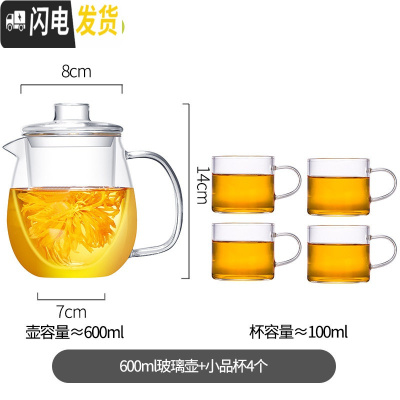 三维工匠耐热玻璃茶壶茶水分离套装单壶泡茶壶过滤煮花茶家用大容量加厚 600单壶+4个小品杯(送杯垫+茶巾+壶绳X茶具
