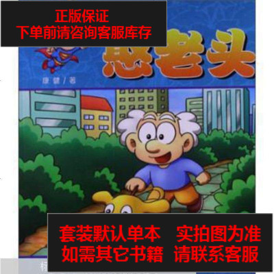 二手8成新-憨老头9787561177990