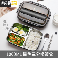 三维工匠上班族不锈钢保温饭盒便当盒带盖便携可爱小学生日式餐盒儿童分格 3格黑色1000+筷子+勺子