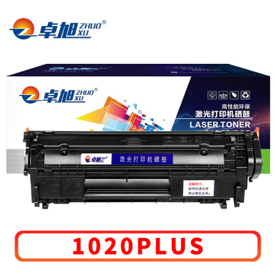 卓旭 硒鼓1020PLUS 支