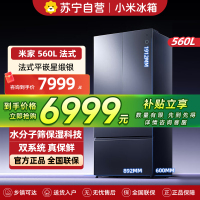 小米米家冰箱560升法式微冰鲜双系统PRO星缎银超薄嵌入家用大容量电冰箱一级能效BCD-560WFSGPDIN