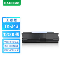 才进王者版适用京瓷TK-343粉盒Kyocera FS-2020D FS-2025D墨盒TK343墨粉盒复合机碳粉盒20