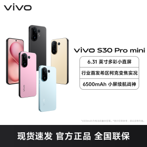 vivo S30 Pro mini 柠檬黄 16GB+512GB 全网通5G手机多彩小直屏长续航天玑9300+闪充学生新品AI手机
