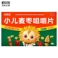 小葵花 小儿麦枣咀嚼片0.45g*12片*3板 健脾和胃 积食不化 食欲不振