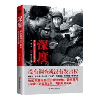 音像深度 惊心动魄三十多年运事纪实李锦