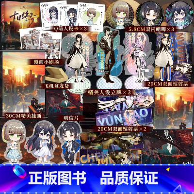 十日终焉1+2+3 [正版]印特签 十日终焉·不息 杀虫队队员 《十日终焉》系列第三册 无限流小说 悬疑脑洞阅读榜t